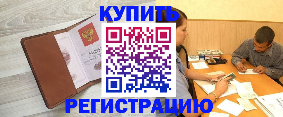 найти адрес прописки в Алейске